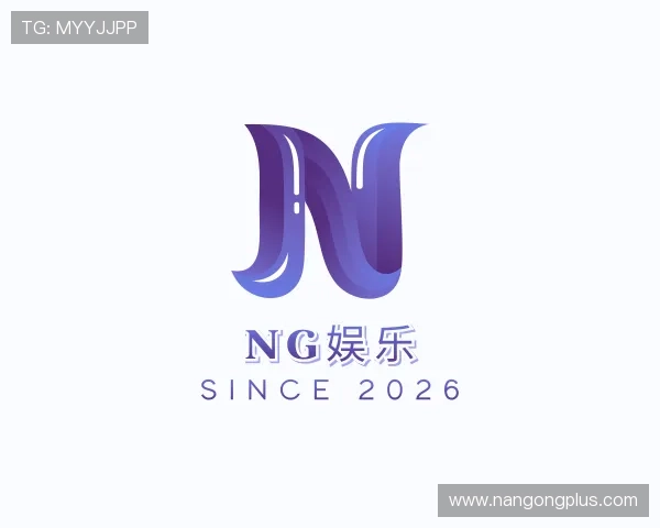 关于NG娱乐平台